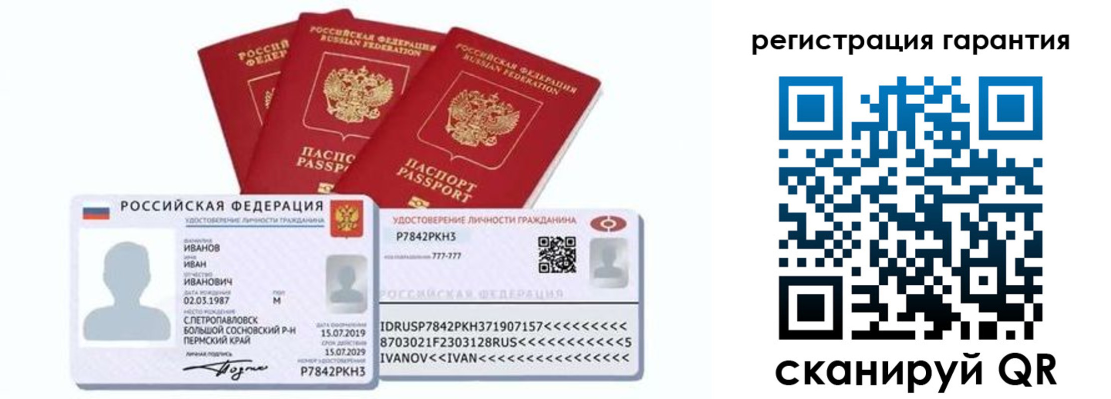 прописка штамп в Старой Руссе