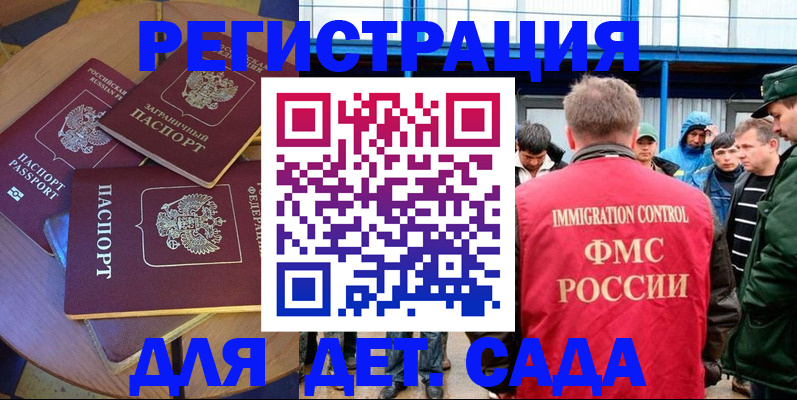 временная регистрация адрес в Старой Руссе