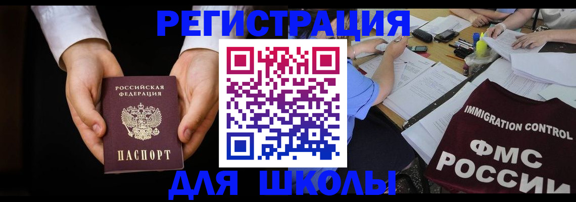 прописка законно в Старой Руссе