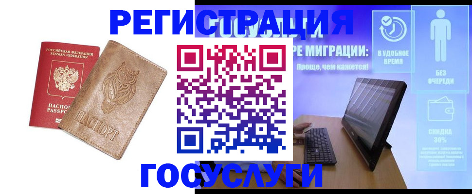 прописка ребенка в Старой Руссе